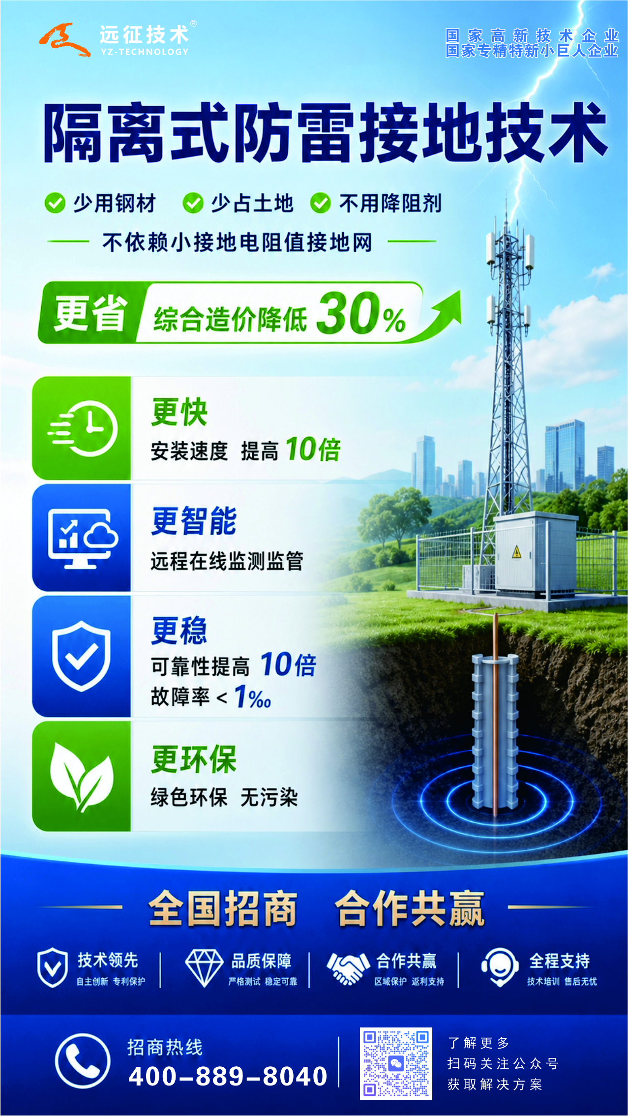 招商海报0123.jpg