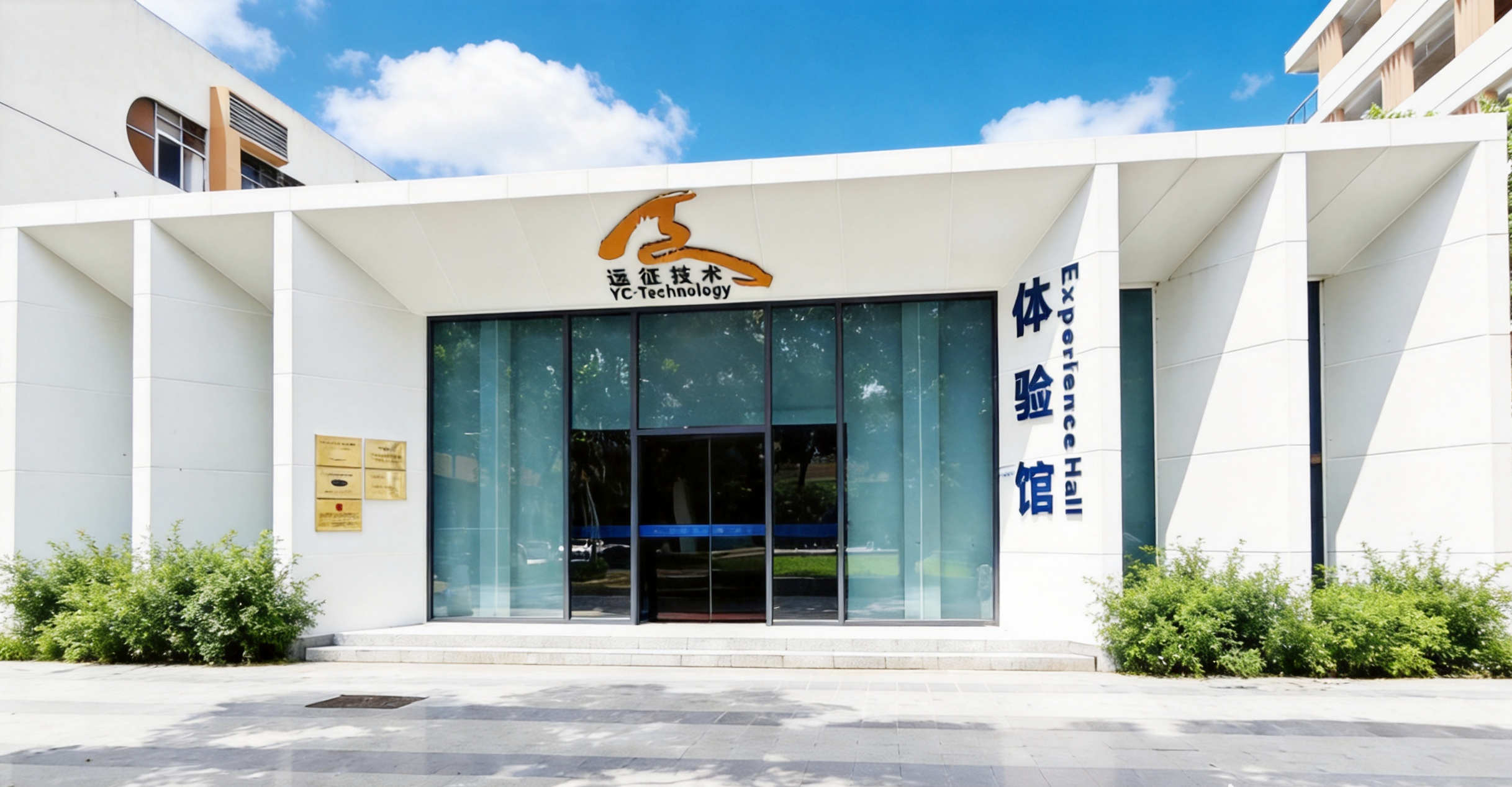 展厅图片.png 展厅图片.png