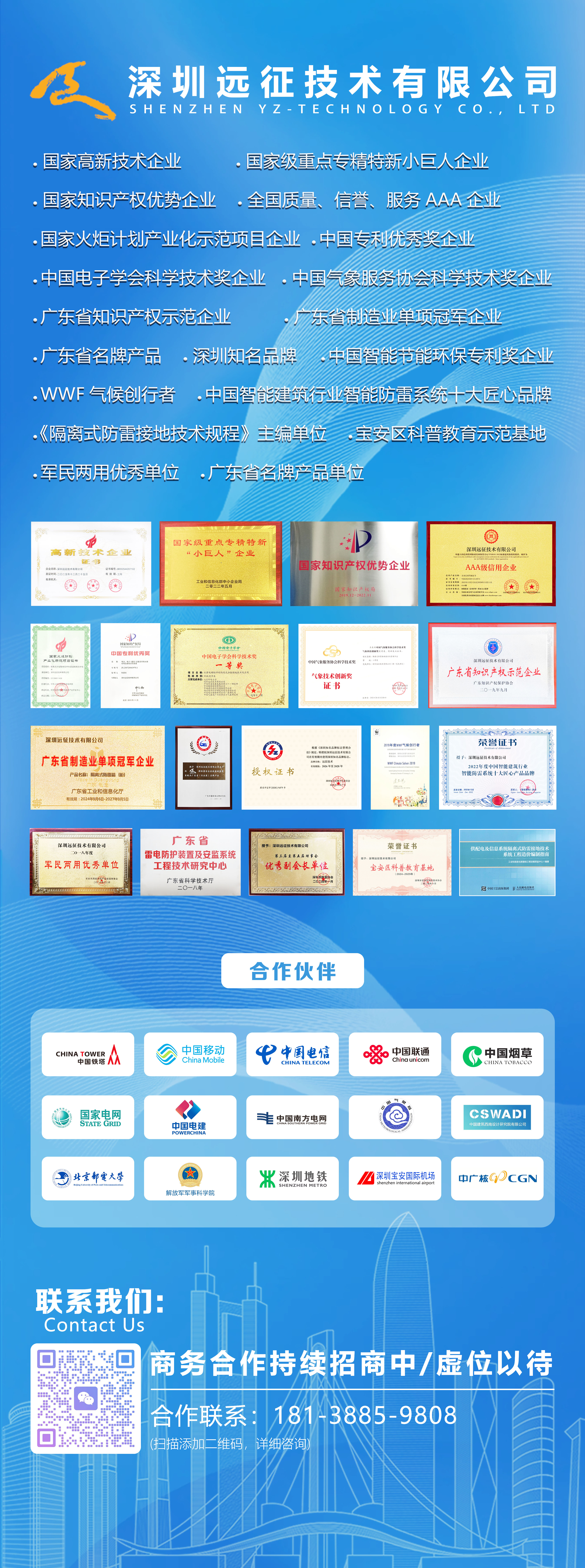 远征微信尾图5.0.jpg